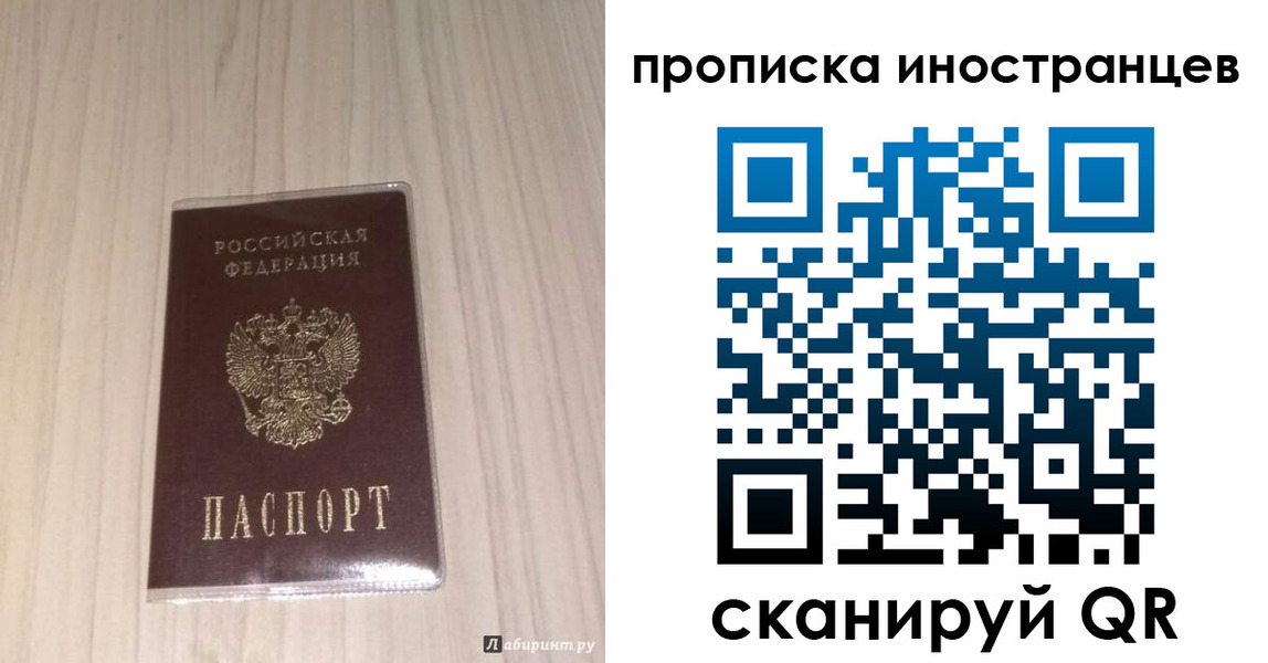 временная регистрация для всех в Южно-Сахалинске