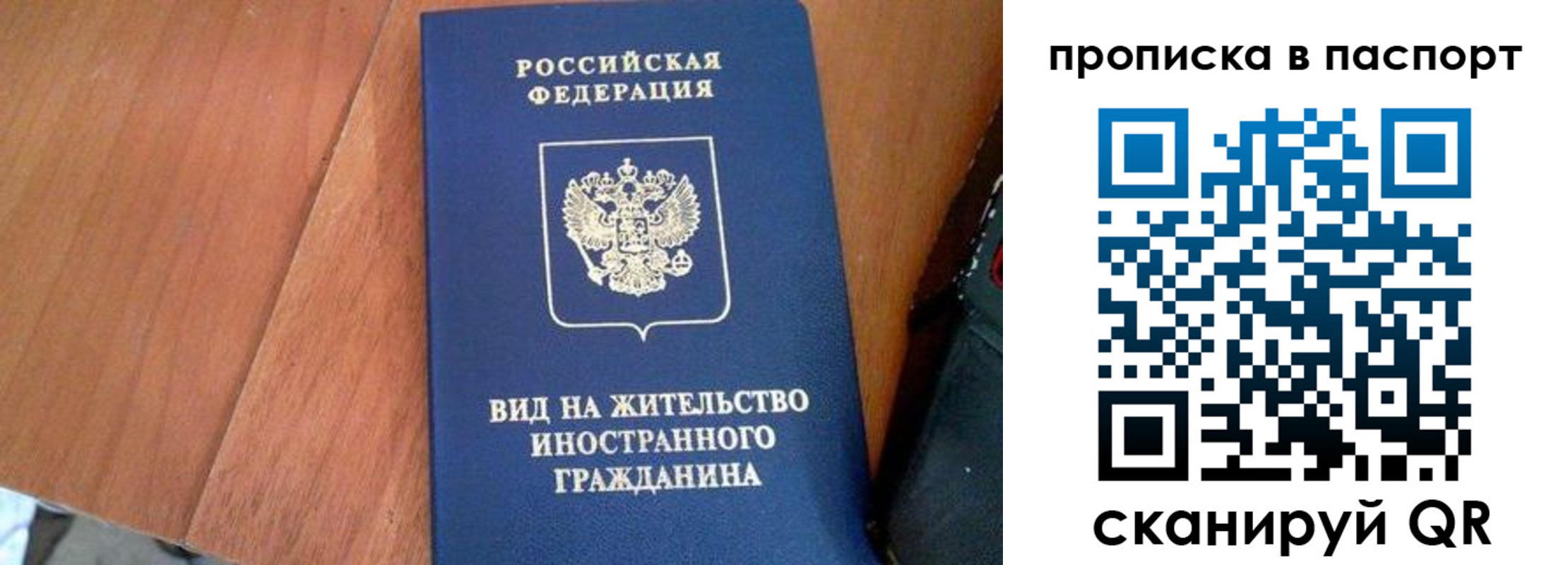 временная регистрация поиск в Южно-Сахалинске