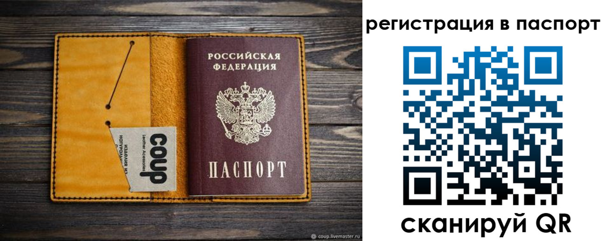 прописка ребенка в Южно-Сахалинске